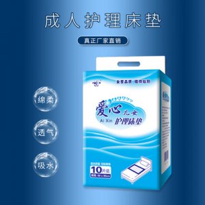 愛心兒女10裝老人護(hù)墊貼牌定制代加工