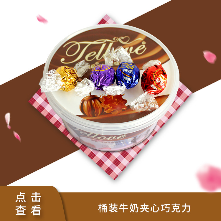開平市羅蜜歐巧克力食品有限公司