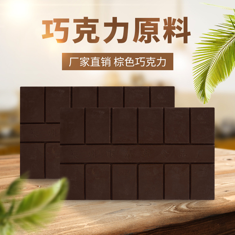 優(yōu)質(zhì)diy巧克力原料可OEM/ODM代工