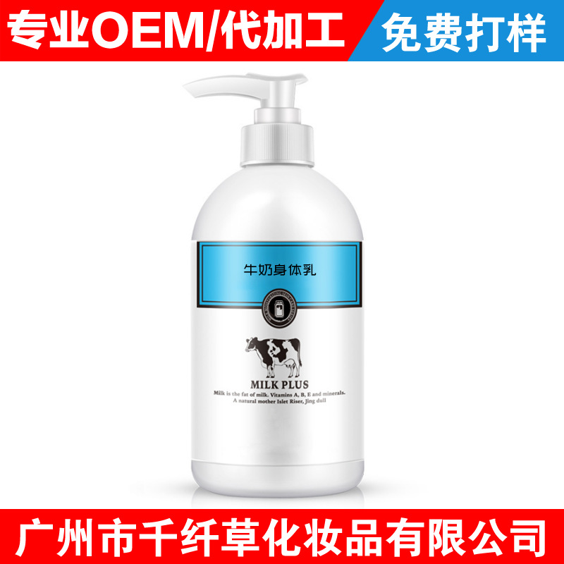 廣州市千纖草化妝品有限公司