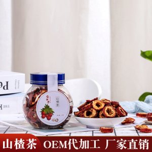 罐裝無(wú)核山楂圈泡茶貼牌OEM/ODM