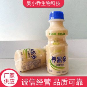 乳酸菌風(fēng)味飲料OEM/ODM定制代加工