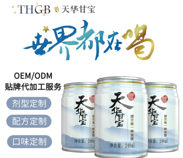 江西省天華甘寶食品有限公司