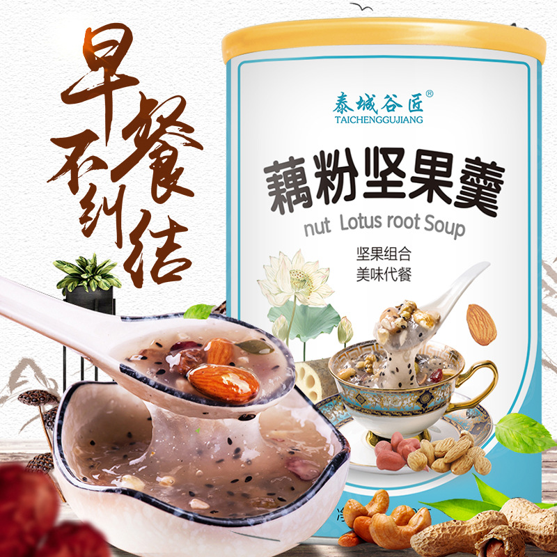 堅(jiān)果藕粉羹貼牌定制代加工