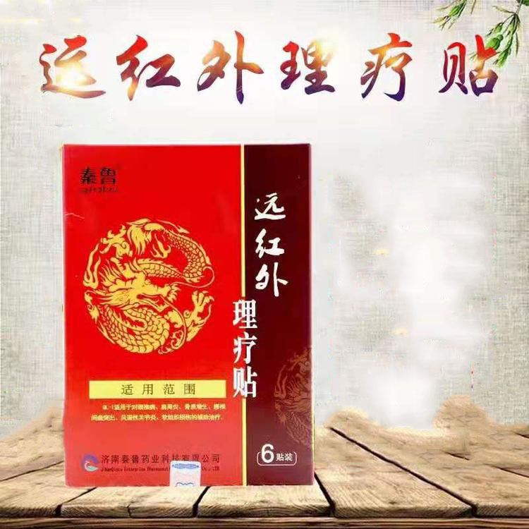 濟(jì)南秦魯藥業(yè)科技有限公司
