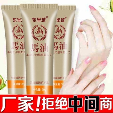 東半球馬油滋潤(rùn)護(hù)手霜OEMOEM代加工