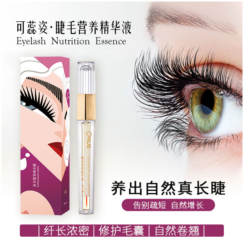 睫毛膏生長(zhǎng)液貼牌定制代加工