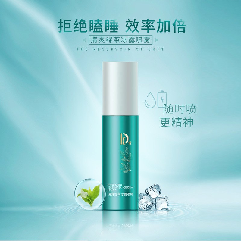 保濕舒緩鎖水爽膚水OEM代加工