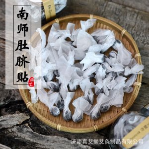 濟(jì)南真艾堂艾灸制品有限公司