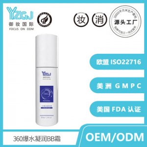 廣州御妝化妝品有限公司