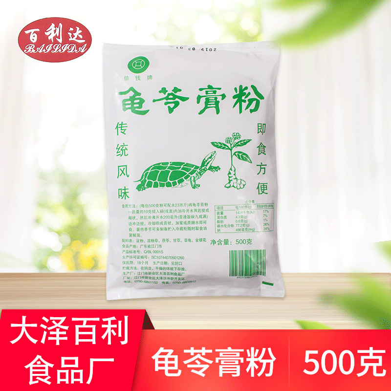 江門市新會區(qū)大澤百利食品廠
