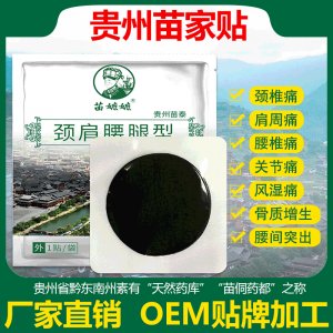 苗泰健康產(chǎn)業(yè)（貴州）有限公司
