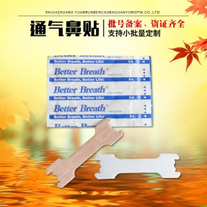 河北源潤(rùn)醫(yī)療器械股份有限公司