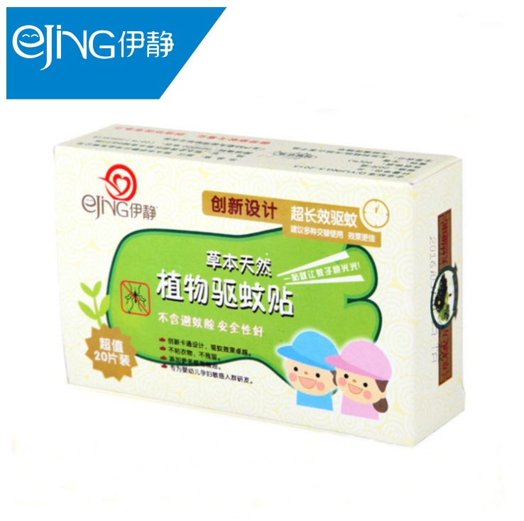麗水市伊靜日用品有限公司