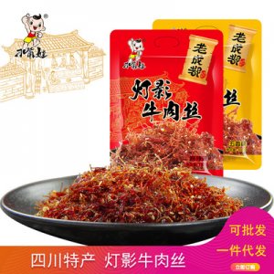 四川特產刁嘴娃燈影牛肉絲80g獨立包裝爆品休閑零食代加工貼牌OEM/ODM
