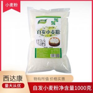 西達康 自發(fā)小麥面粉1000g多用途小麥面粉OEM代加工