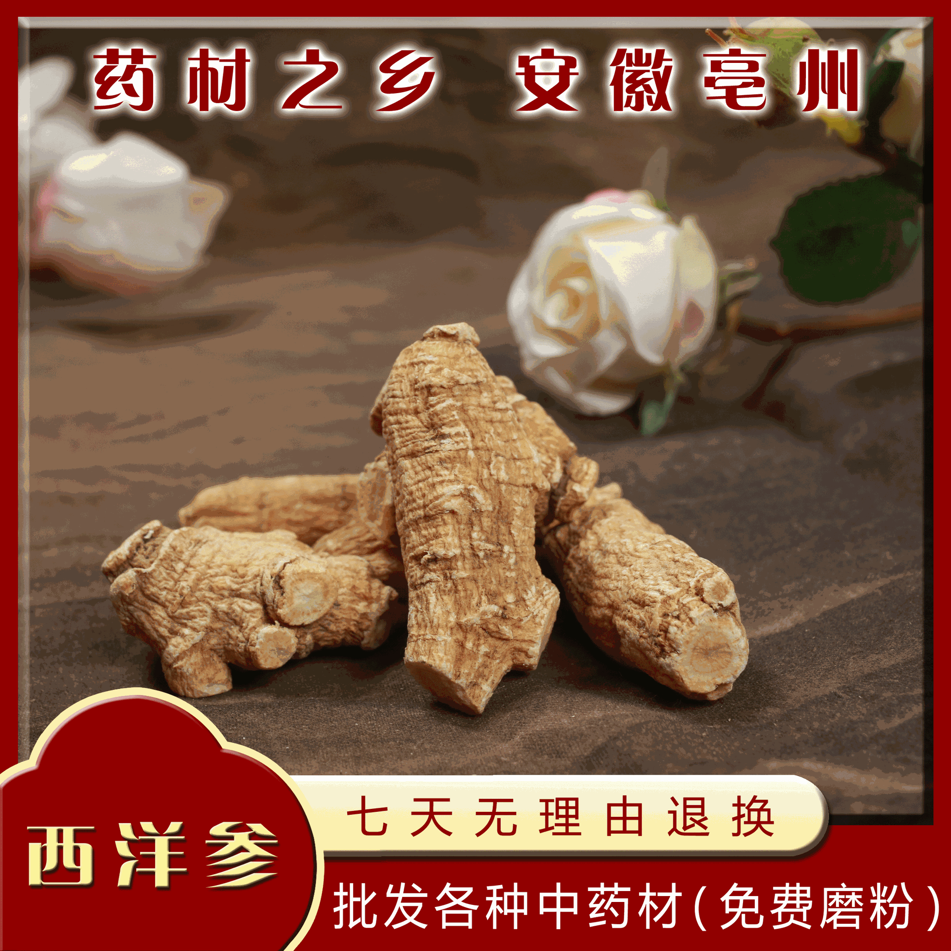 亳州市唯念藥業(yè)有限公司
