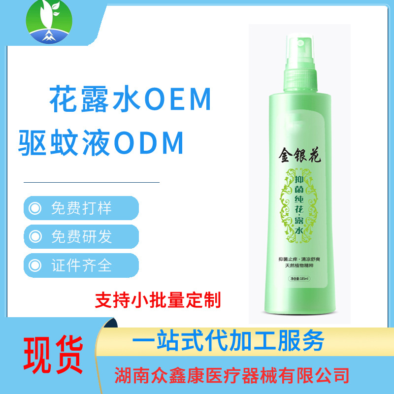 湖南眾鑫康醫(yī)療器械有限公司