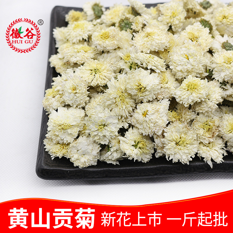 黃山徽谷茶業(yè)有限公司