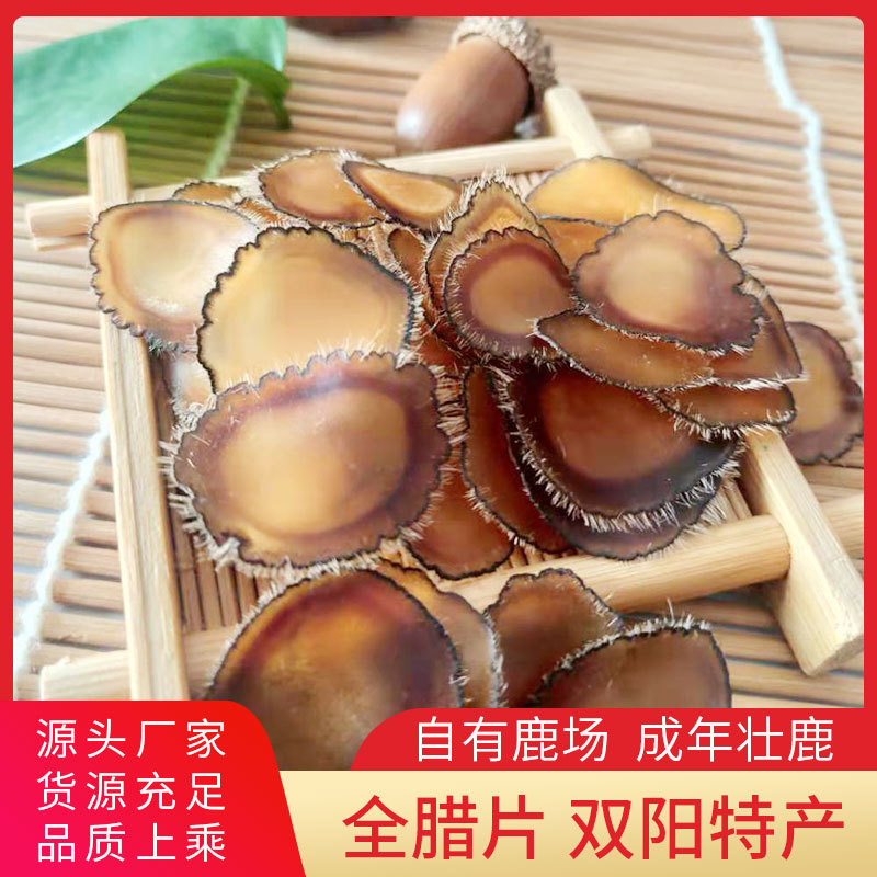 長春市志誠鹿業(yè)發(fā)展有限公司