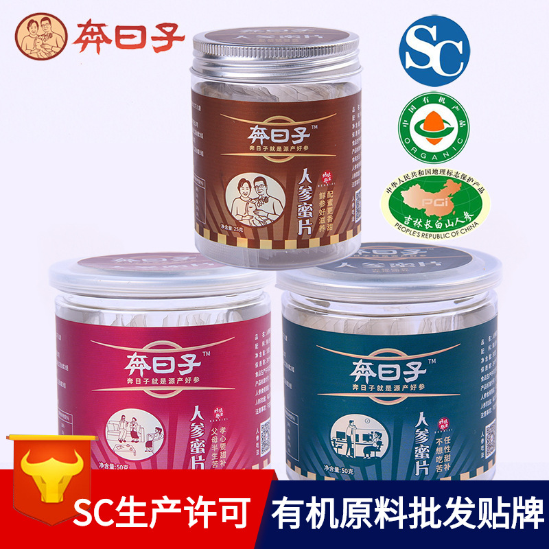 吉林奔日子農(nóng)業(yè)科技發(fā)展有限公司