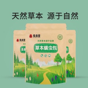 中草藥螨蟲(chóng)包貼牌定制代加工