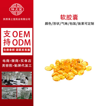 女性緊潤(rùn)丹膠囊貼牌OEM/ODM
