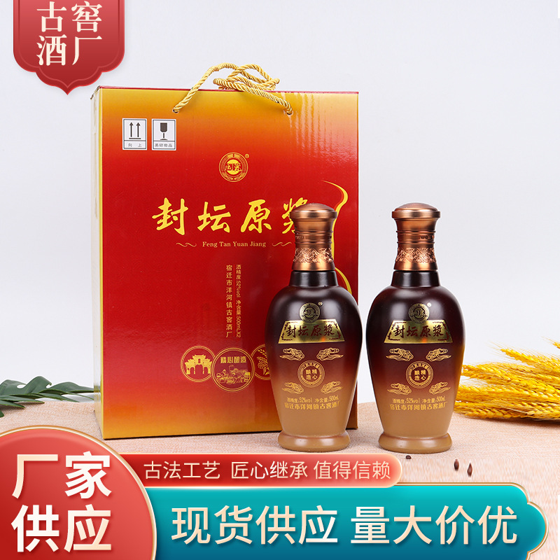 宿遷市洋河鎮(zhèn)古窖酒廠