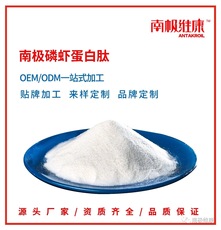 青島南極維康生物科技有限公司