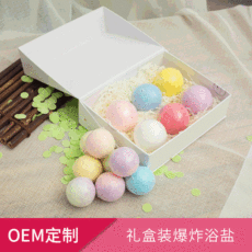 爆炸滋潤(rùn)浴鹽球可OEM/ODM代工