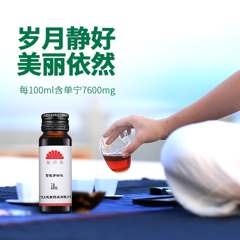 廣州大健康藥業(yè)有限公司