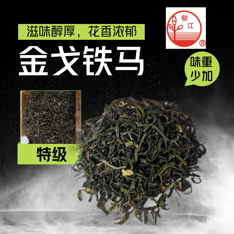 茉莉花茶廣西橫縣郁江牌特級(jí)貼牌OEM/ODM