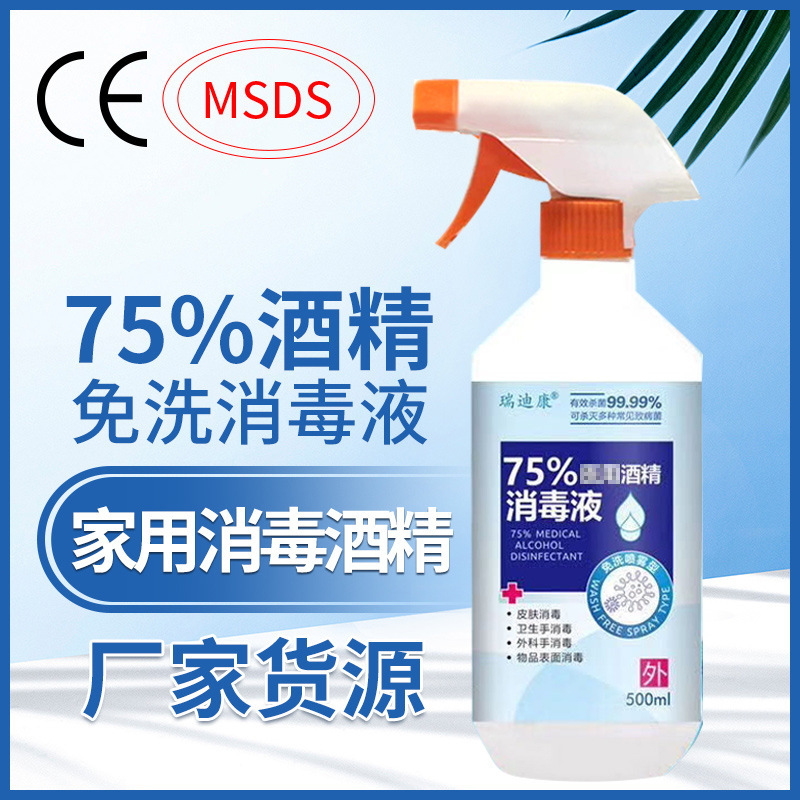 免洗洗手液 OEM/ODM代工