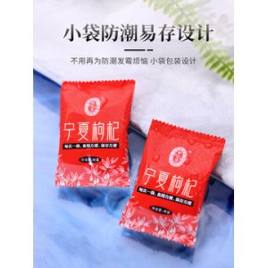 寧安堡寧夏特級(jí)茍杞中寧枸杞OEM/ODM代加工