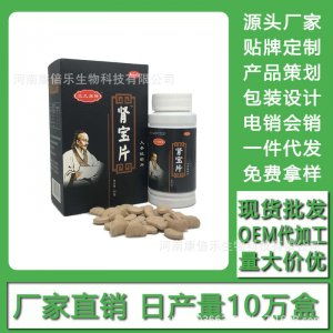 參牡蠣片 現(xiàn)貨批發(fā)貼牌定制代加工電銷(xiāo)會(huì)銷(xiāo)OEM代加工