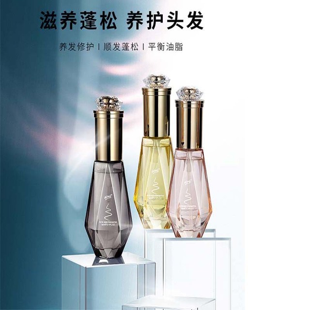 水潤護發(fā)精油貼牌OEM/ODM