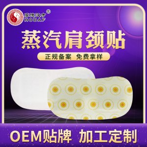 河北厚德漢方醫(yī)療器械集團股份有限公司