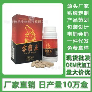金霸王 現(xiàn)貨批發(fā)貼牌定制代加工電銷(xiāo)會(huì)銷(xiāo)可OEM/ODM代工
