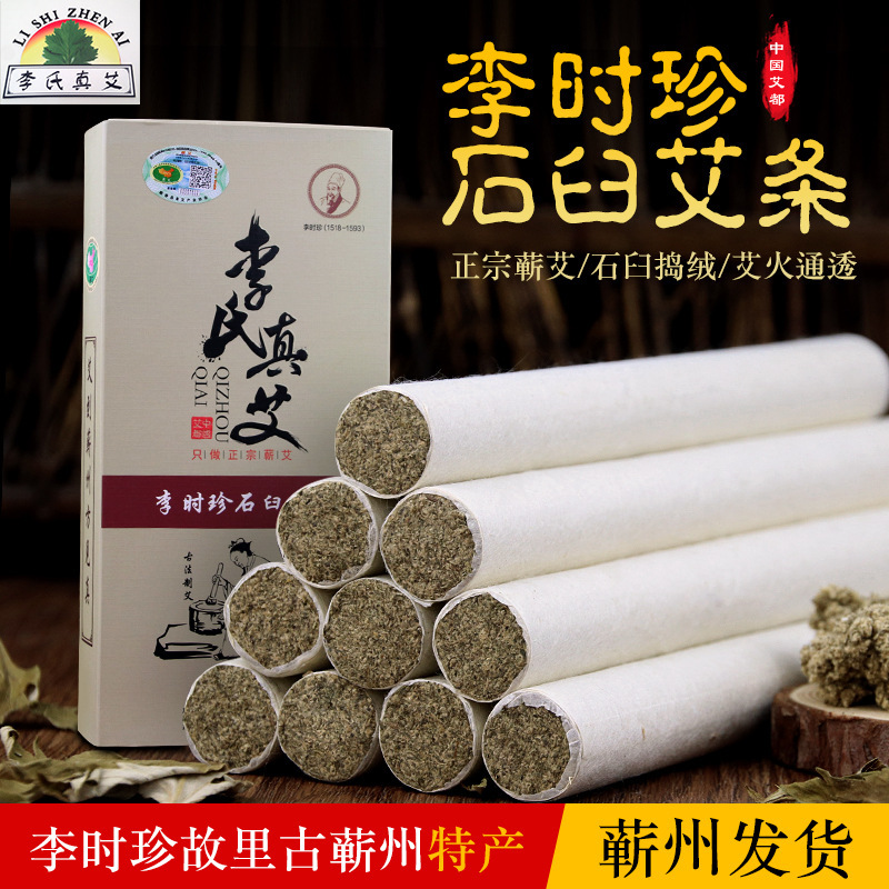 蘄春醫(yī)中圣蘄艾養(yǎng)生科技有限公司