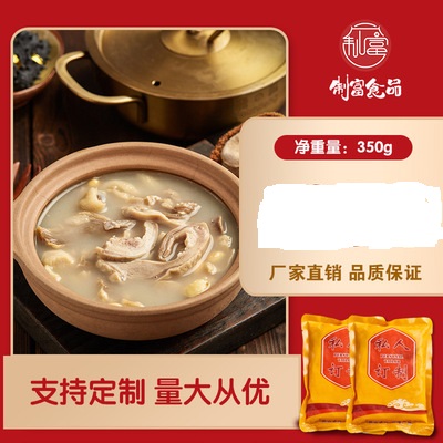 胡辣豬肚雞湯調(diào)味濃湯汁滋補(bǔ)煲湯食材撈飯貼牌OEM/ODM