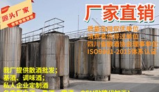 成都和諧九洲酒業(yè)有限公司