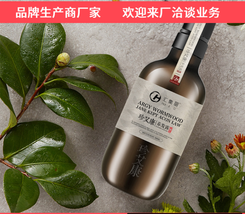 匯集麗珍艾康洗發(fā)水貼牌OEM/ODM