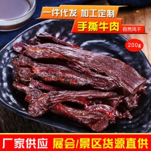 外婆緣原味風干肉干可OEM/ODM代工