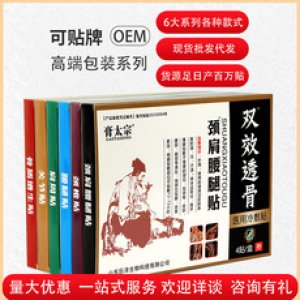 山東巨洋生物科技有限公司