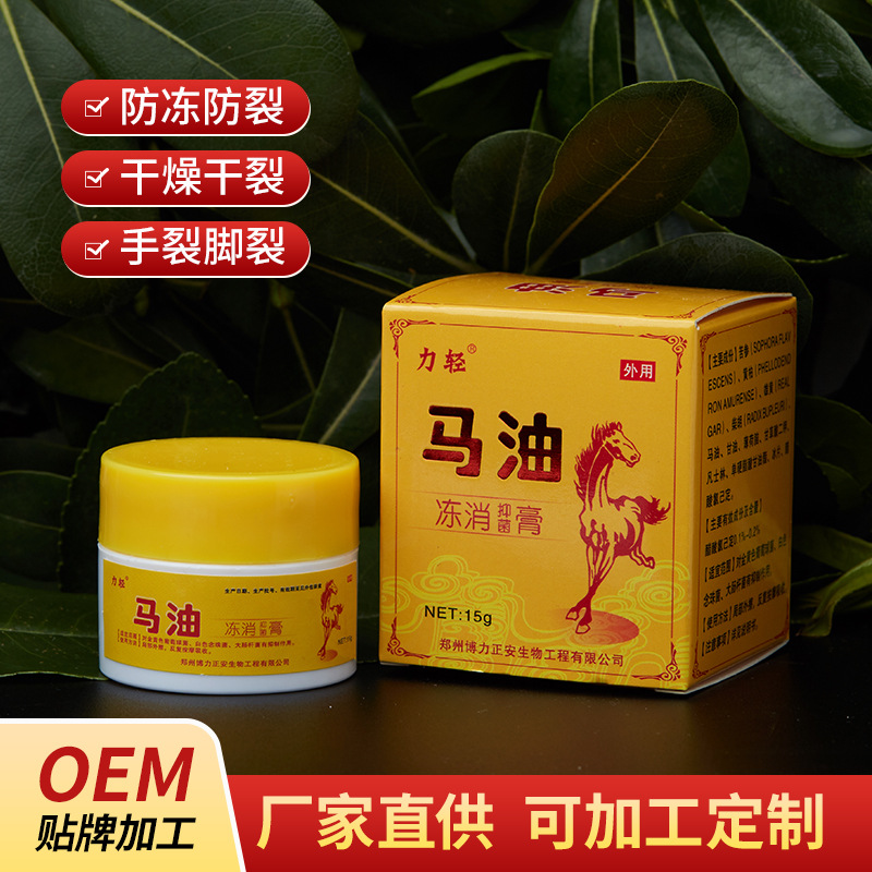 馬油護(hù)手霜貼牌定制代加工