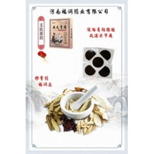河南潤(rùn)靈藥業(yè)有限公司