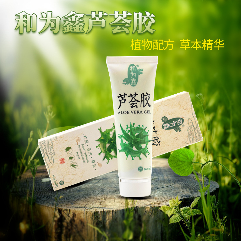 補(bǔ)水保濕蘆薈凝膠貼牌定制代加工