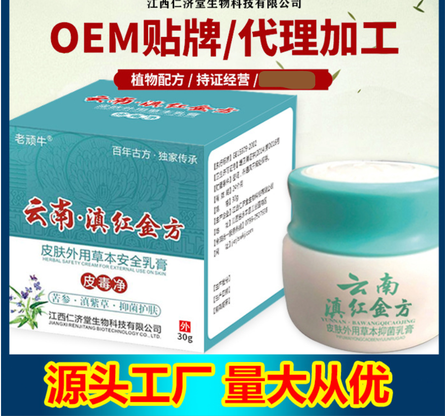 江西仁濟(jì)堂生物科技有限公司