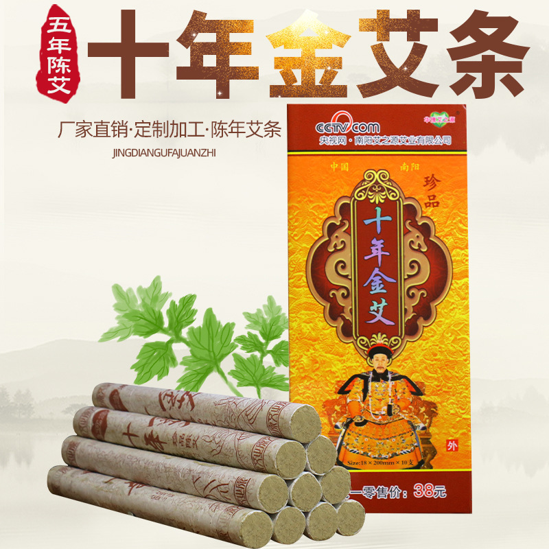 南陽市艾之源艾業(yè)有限公司