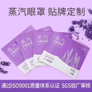 熱敷護(hù)眼貼貼牌OEM/ODM